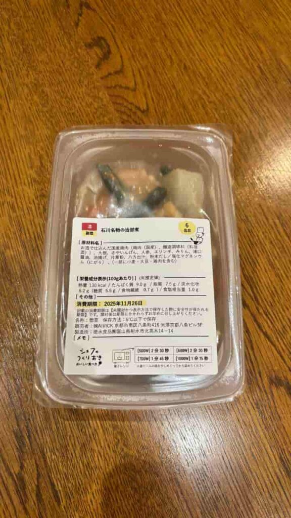 Photo of Ishikawa's famous Jibuni stew (packaged)