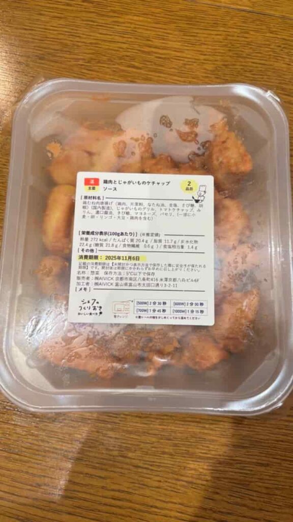 Photo of Chicken and Potato in Ketchup Sauce (Package)