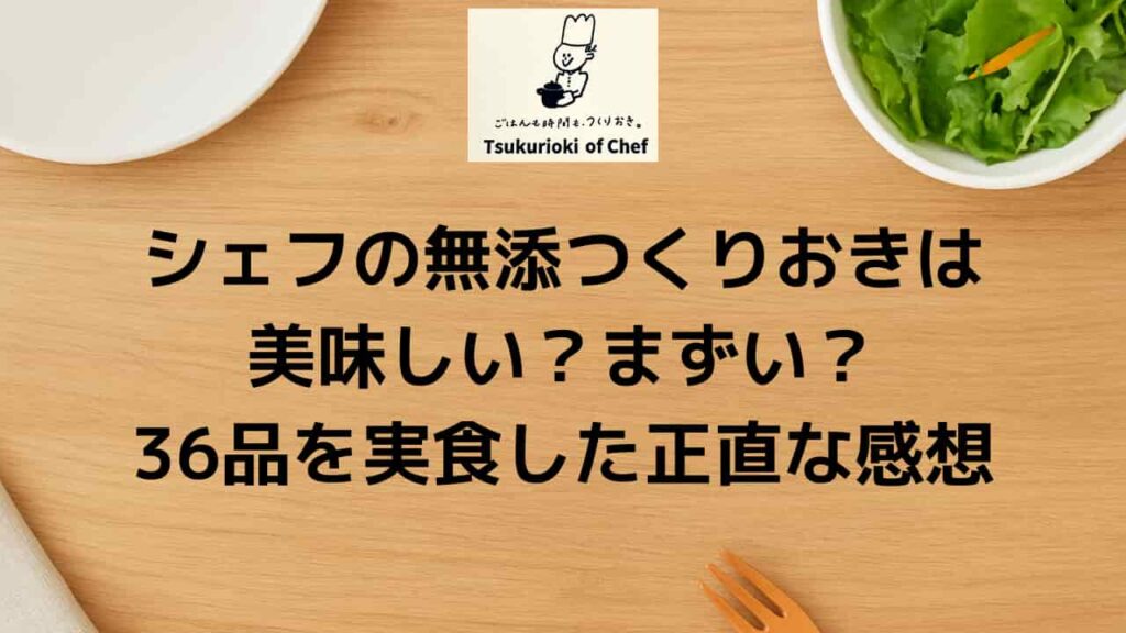 36-Item Tasting Review Eye-Catching Image