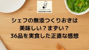 36-Item Tasting Review Eye-Catching Image