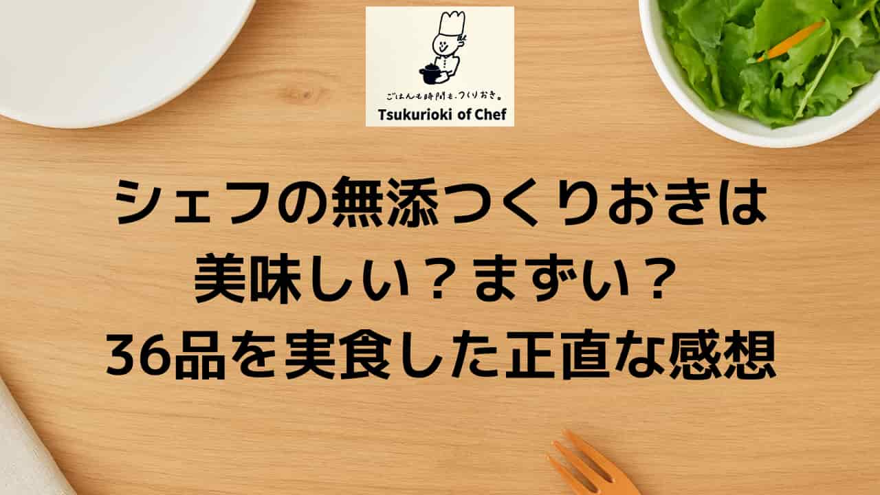 36-Item Tasting Review Eye-Catching Image