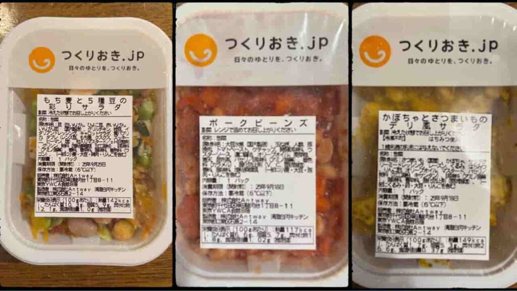 つくりおき.jpのおすすめ3品のパッケージ写真