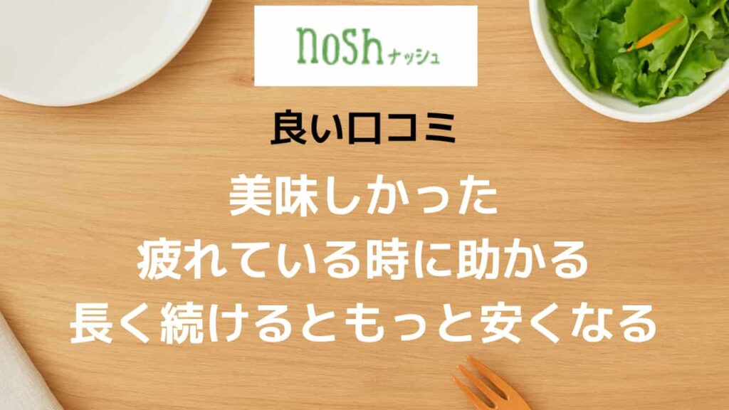 Image below H2 for positive reviews