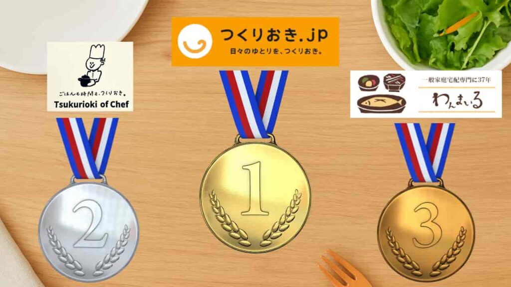 宅配食人気サービスランキング記事のアイキャッチ画像
