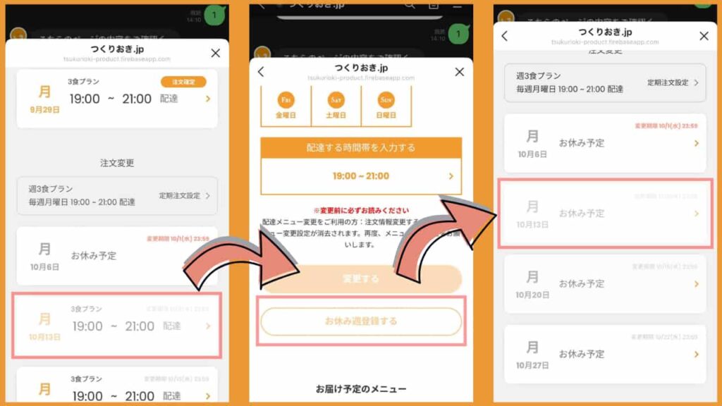 Skip Registration Screen