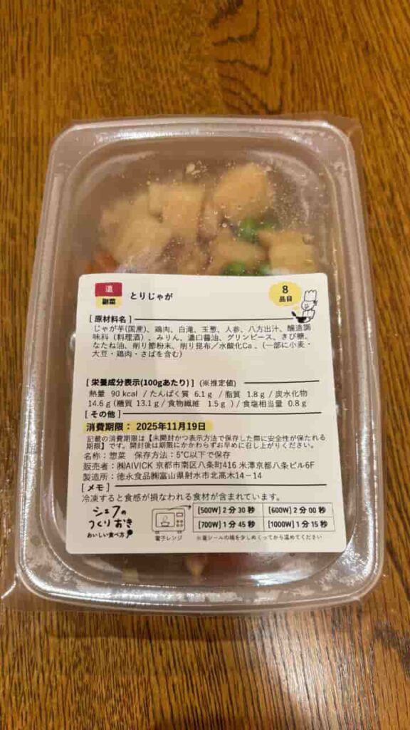 Chicken and Potato (Package) Photo