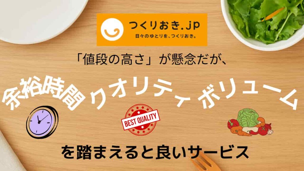 Eye-catching image for Tsukurioki.jp reviews and testimonials