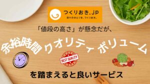 Eye-catching image for Tsukurioki.jp reviews and testimonials