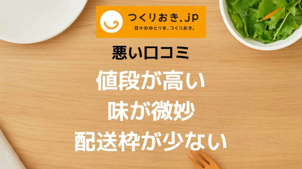 Image below H2 for negative reviews