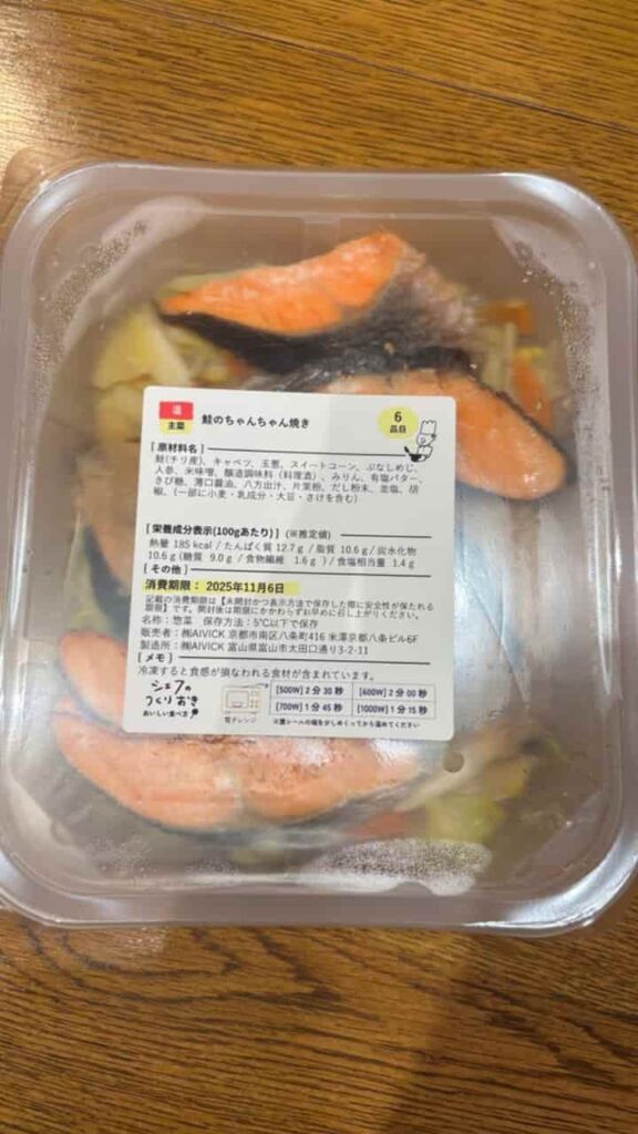 Photo of Salmon Chanchan-yaki (Package)