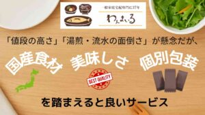 わんまいるの口コミ記事のアイキャッチ画像