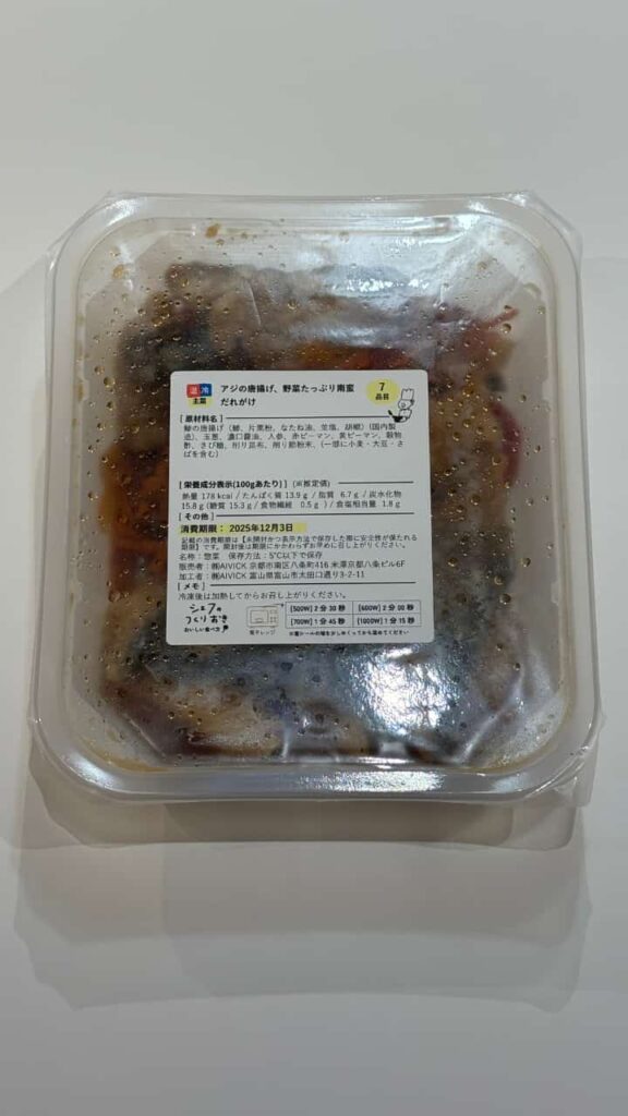 アジの唐揚げ、野菜たっぷり南蛮だれがけ（パッケージ）の写真