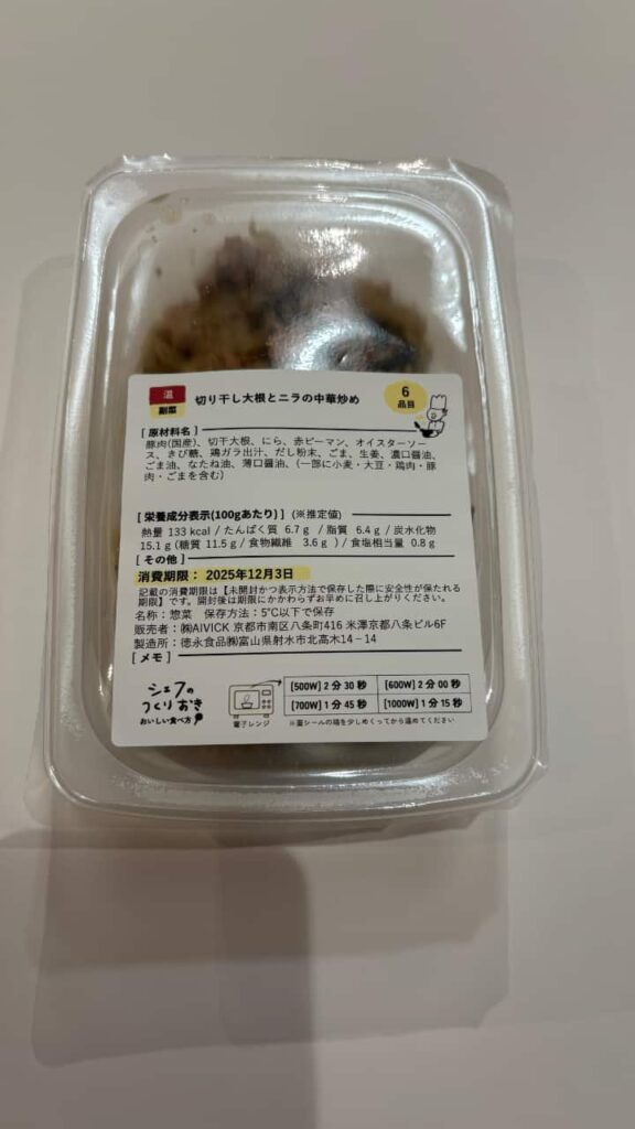 切り干しダイコンとニラの中華炒め（パッケージ）の写真