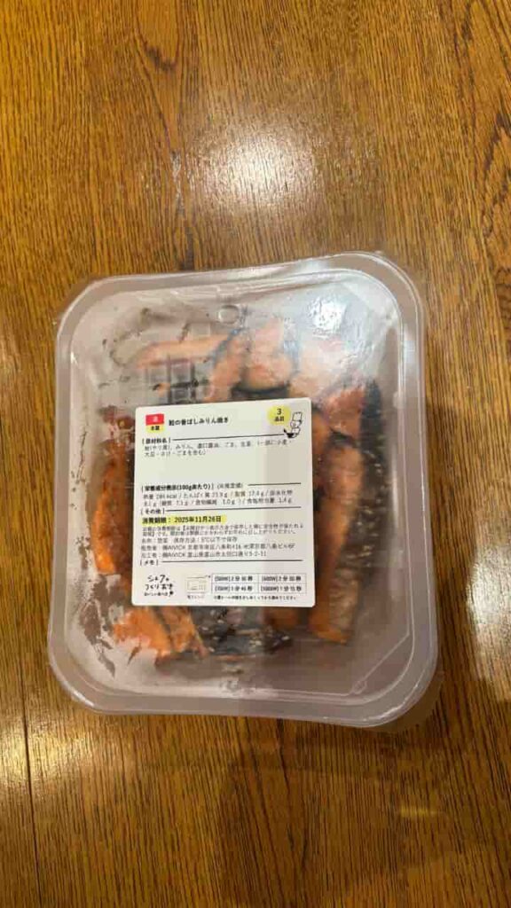 Photo of Smoky Mirin-Glazed Salmon (Package)