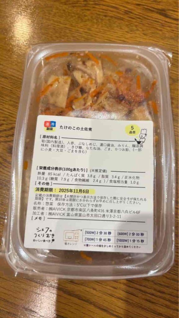 Photo of Tosa-style Simmered Bamboo Shoots (Package)