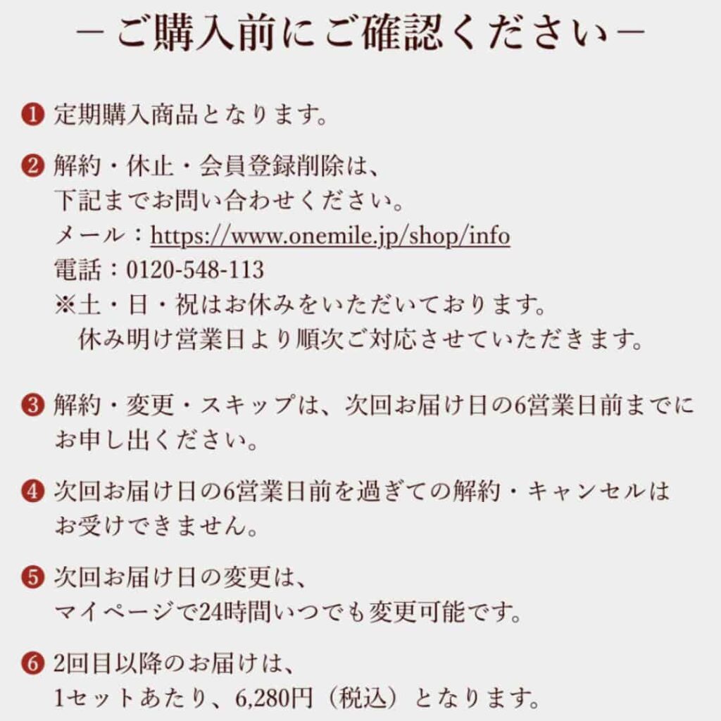 解約の連絡先情報の画面2