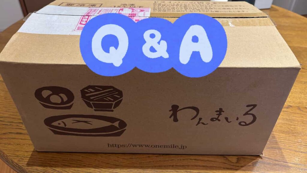 わんまいるのよくある質問のH2画像