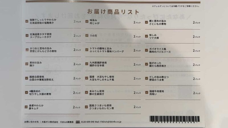 メニューリストの写真2