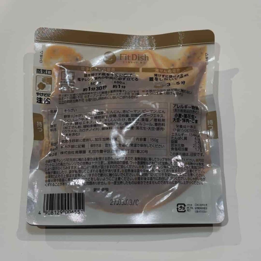 麻婆じゃがいも（パウチ）裏の写真