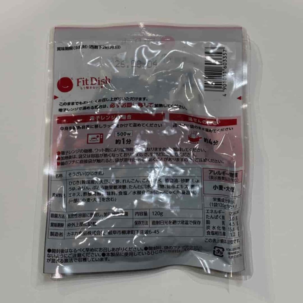 ひじき煮（パウチ）裏の写真