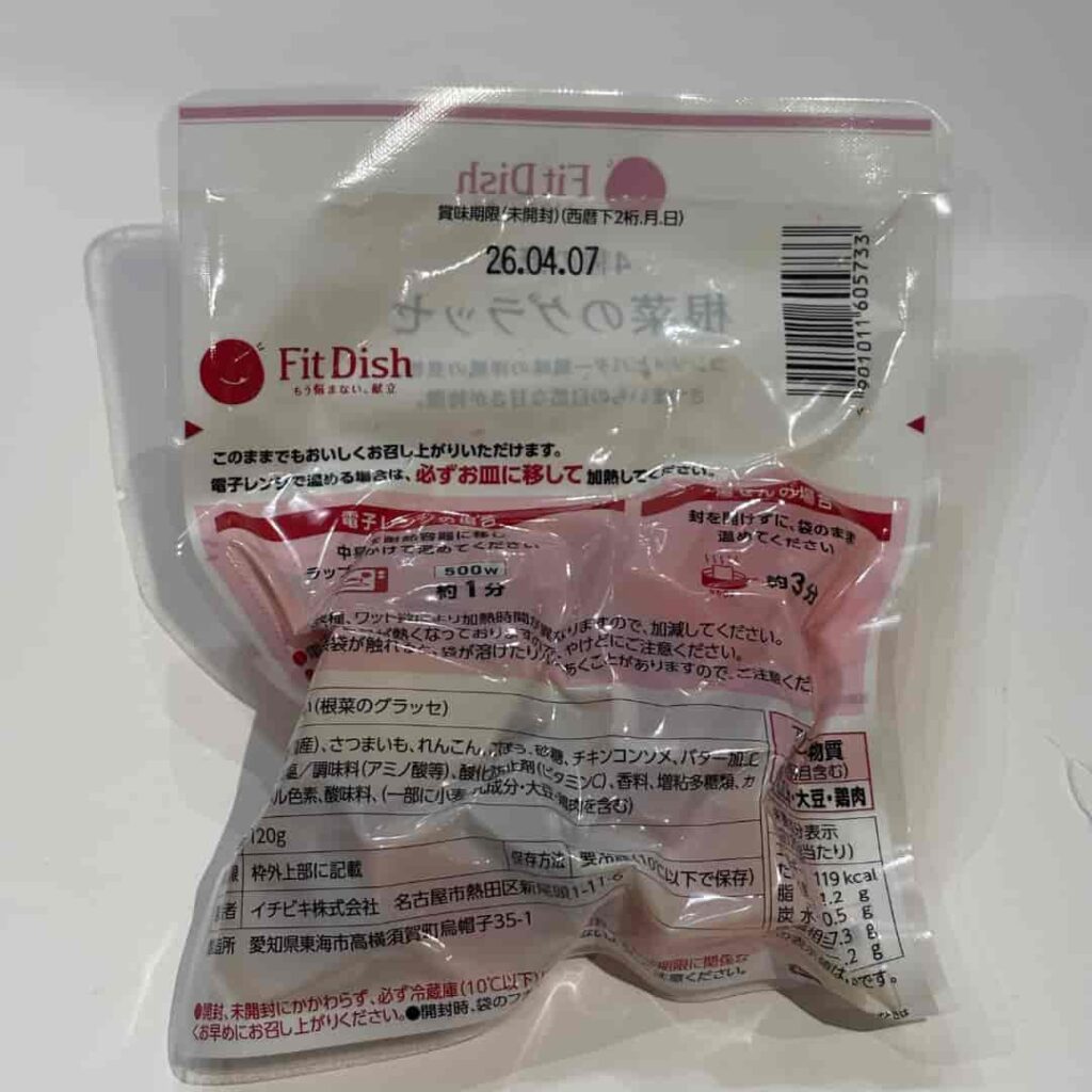 根菜のグラッセ（パウチ）裏の写真