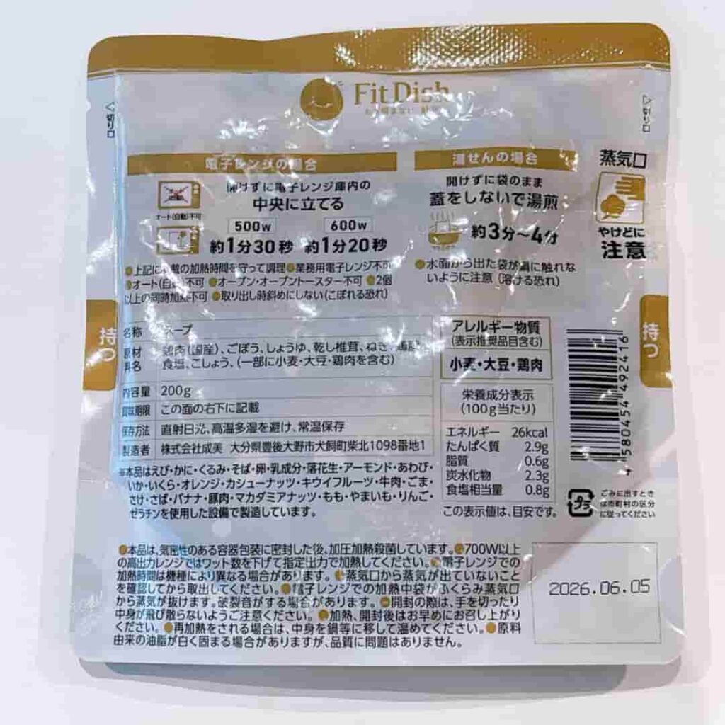 素材の旨み 鶏汁(パウチ)の裏の写真