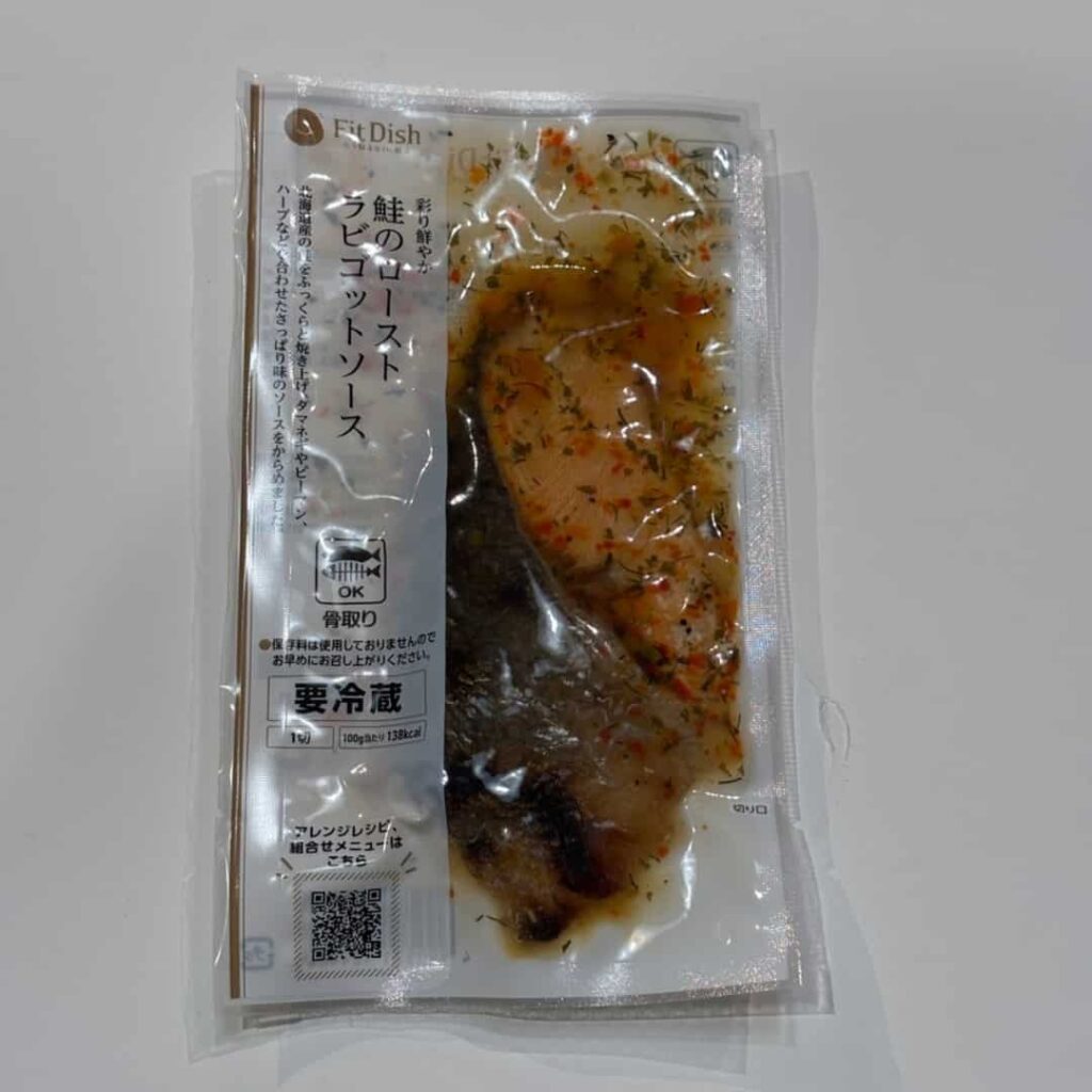 鮭のロースト ラビゴットソース（パウチ）表の写真