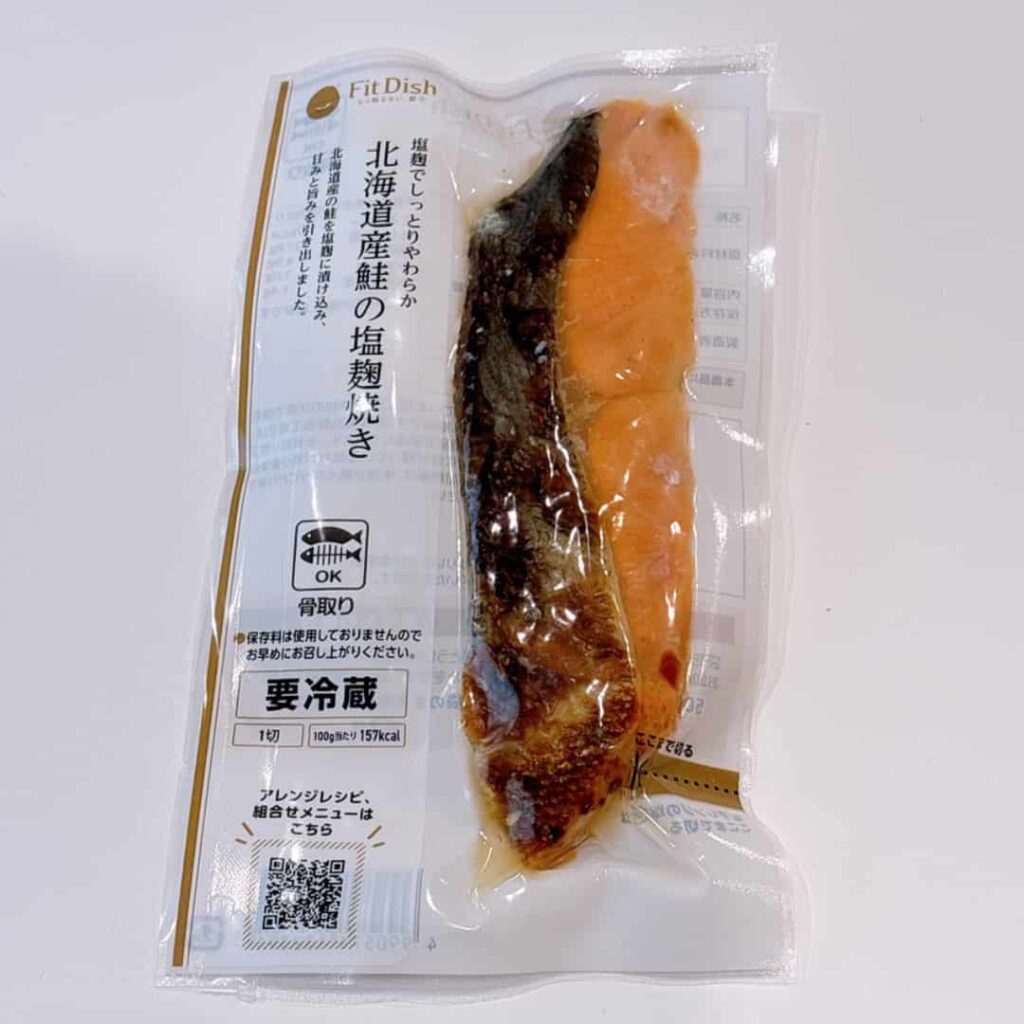 麹でしっとりやわらか 北海道産鮭の塩麹焼き(パウチ)の表の写真