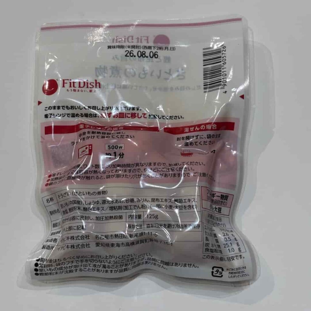 さといもの煮物（パウチ）裏の写真