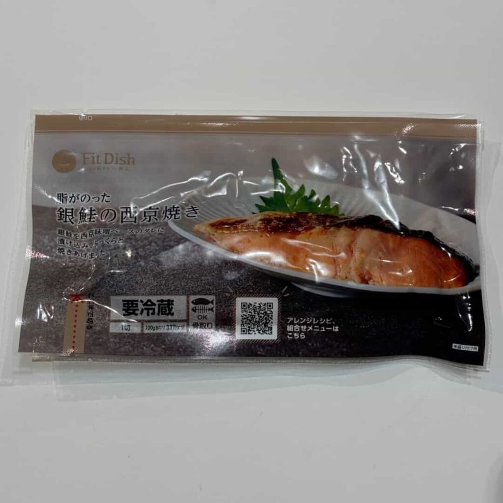 銀鮭の西京焼き（パウチ）表の写真