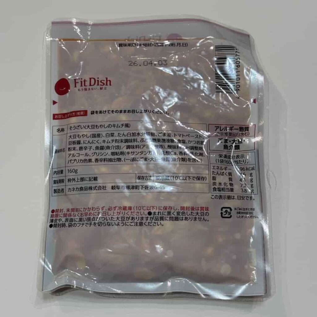 大豆もやしのキムチ風（パウチ）裏の写真